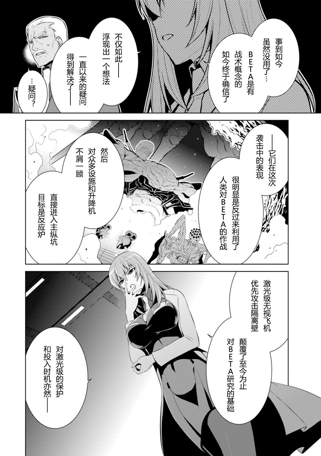 第78话35