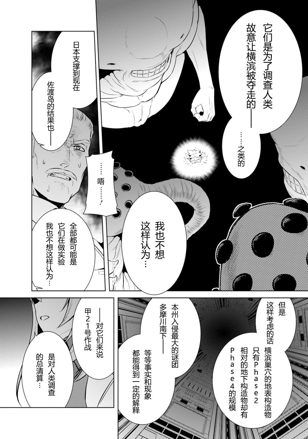 第78话38