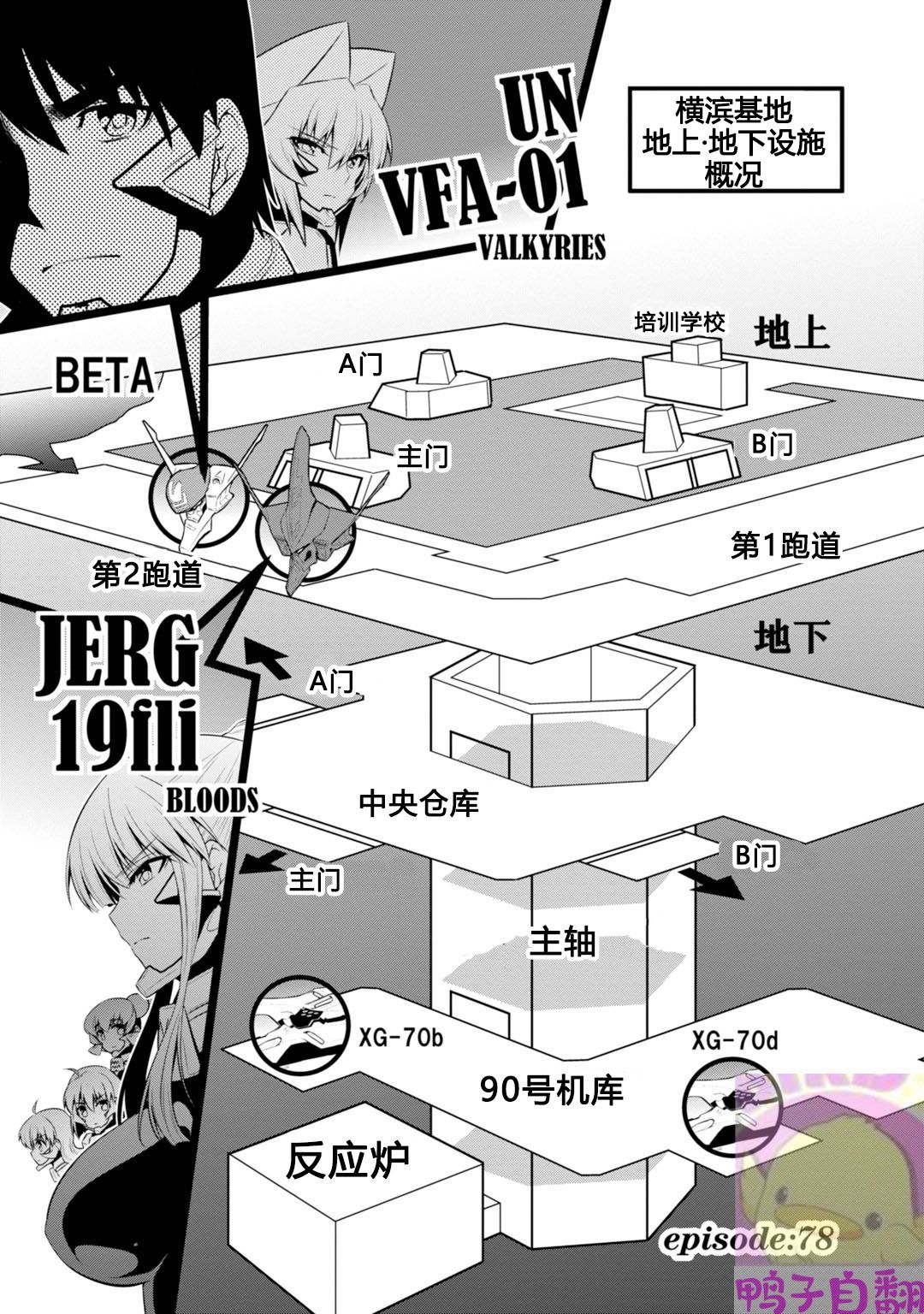第78话7