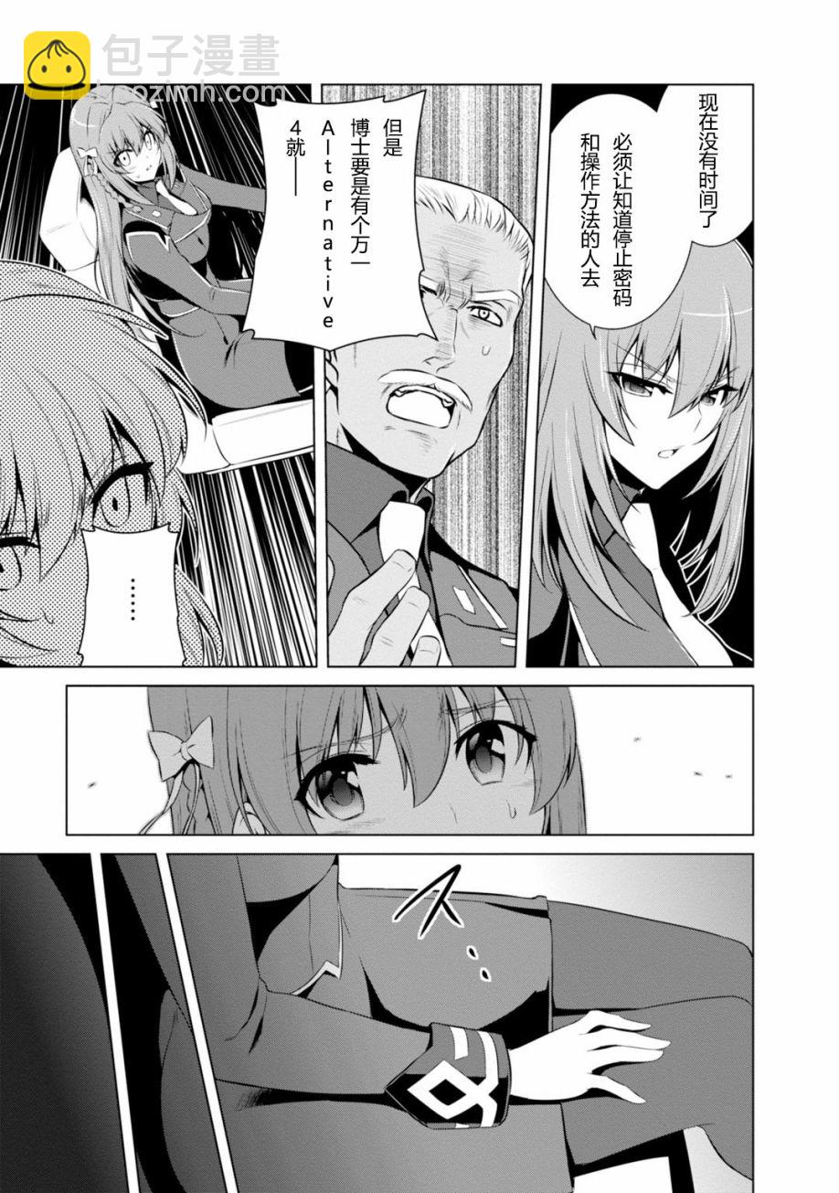 第79话10