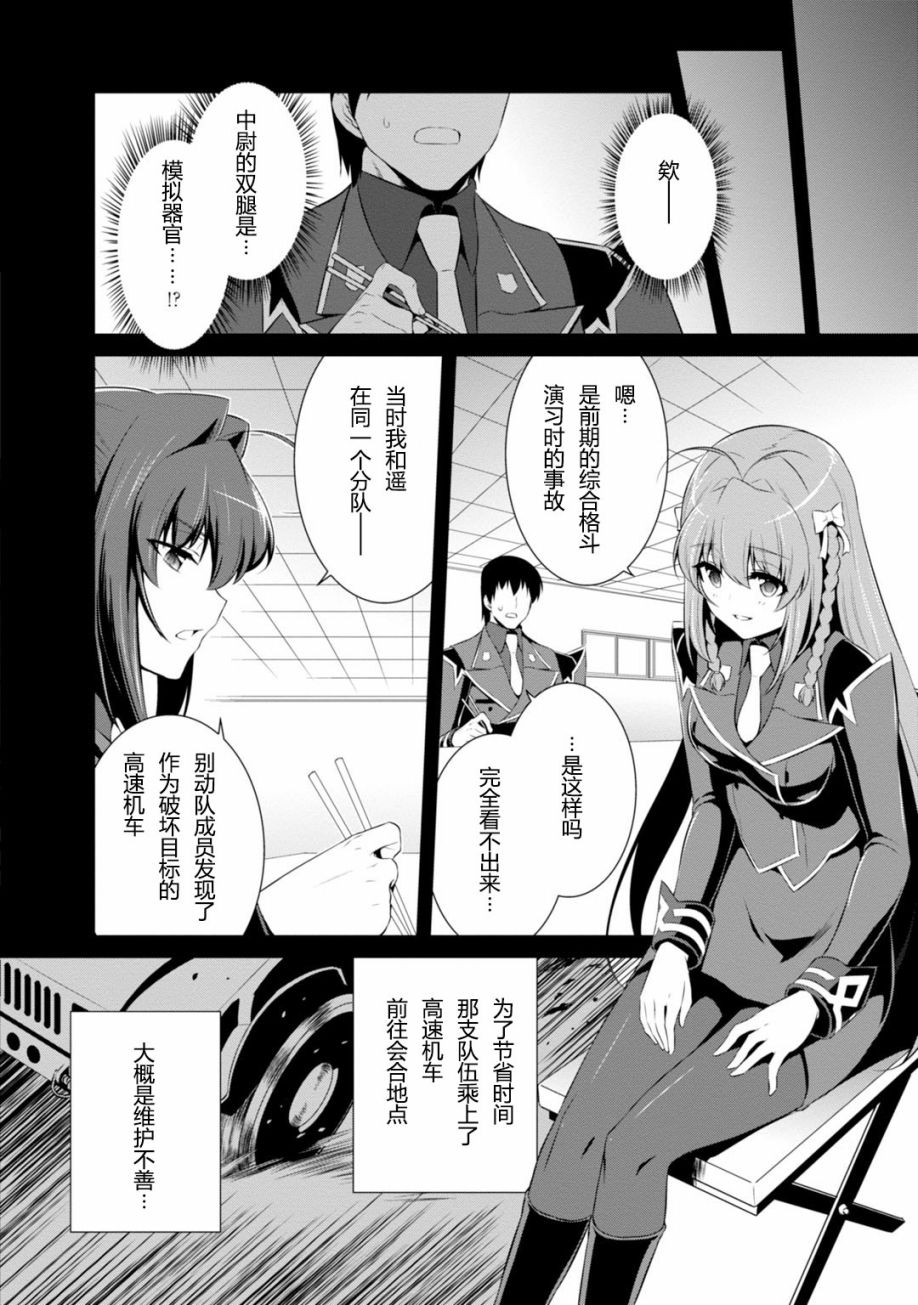 第79话11