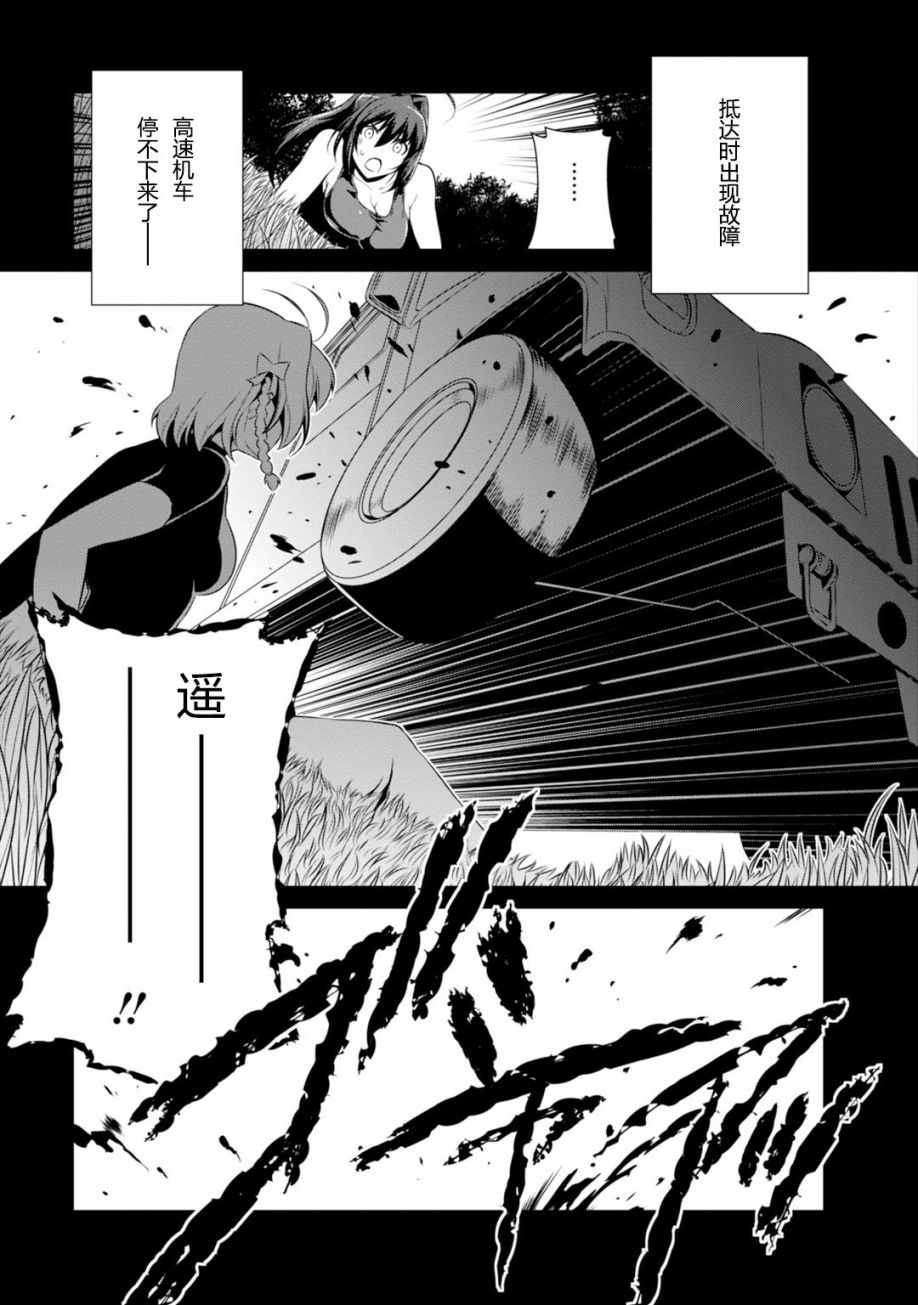 第79话12