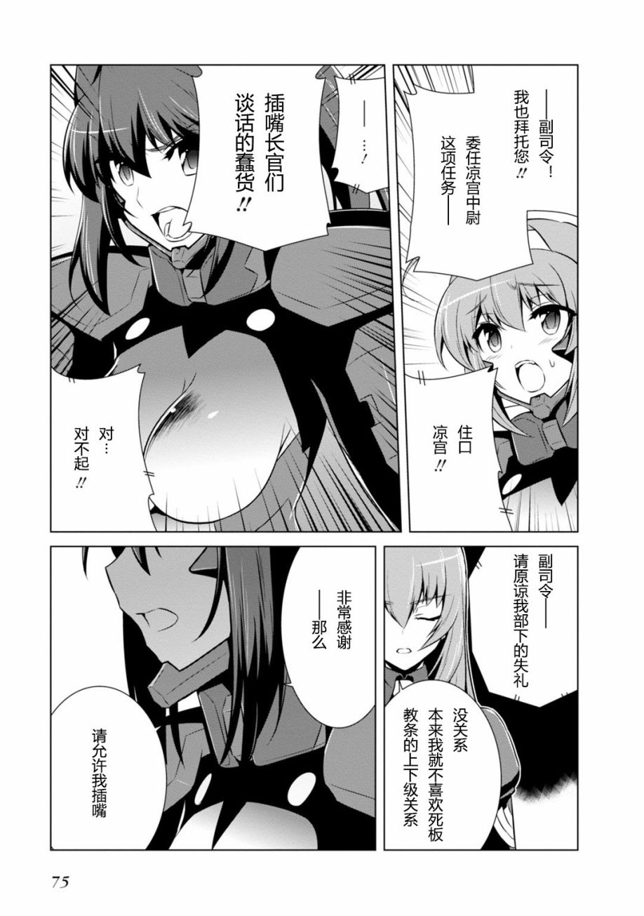 第79话18
