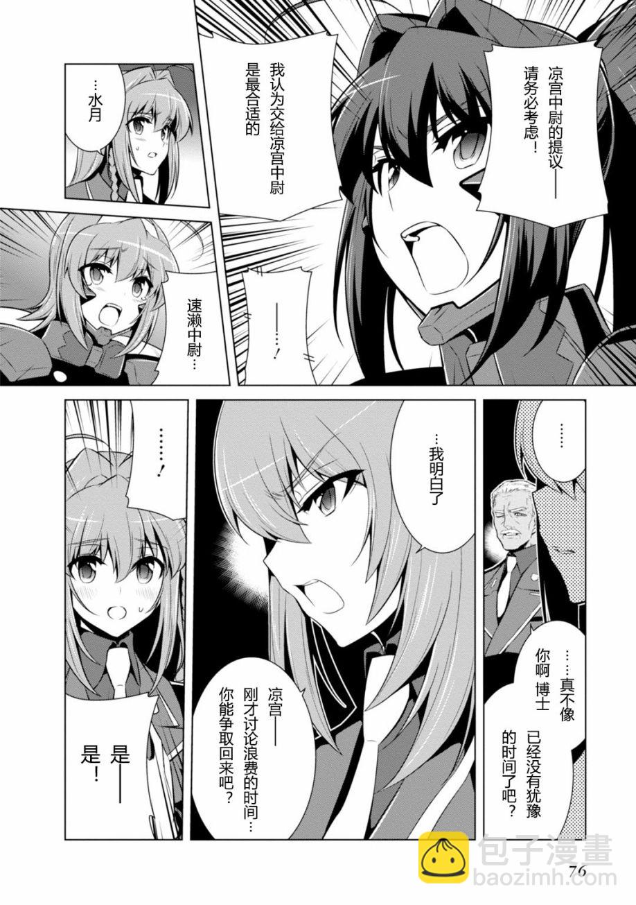 第79话19