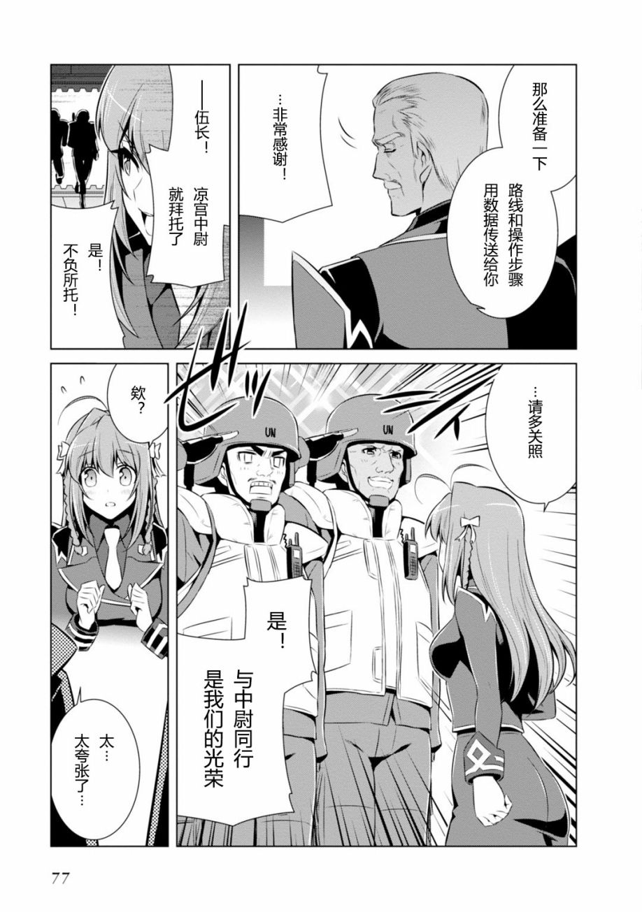 第79话20