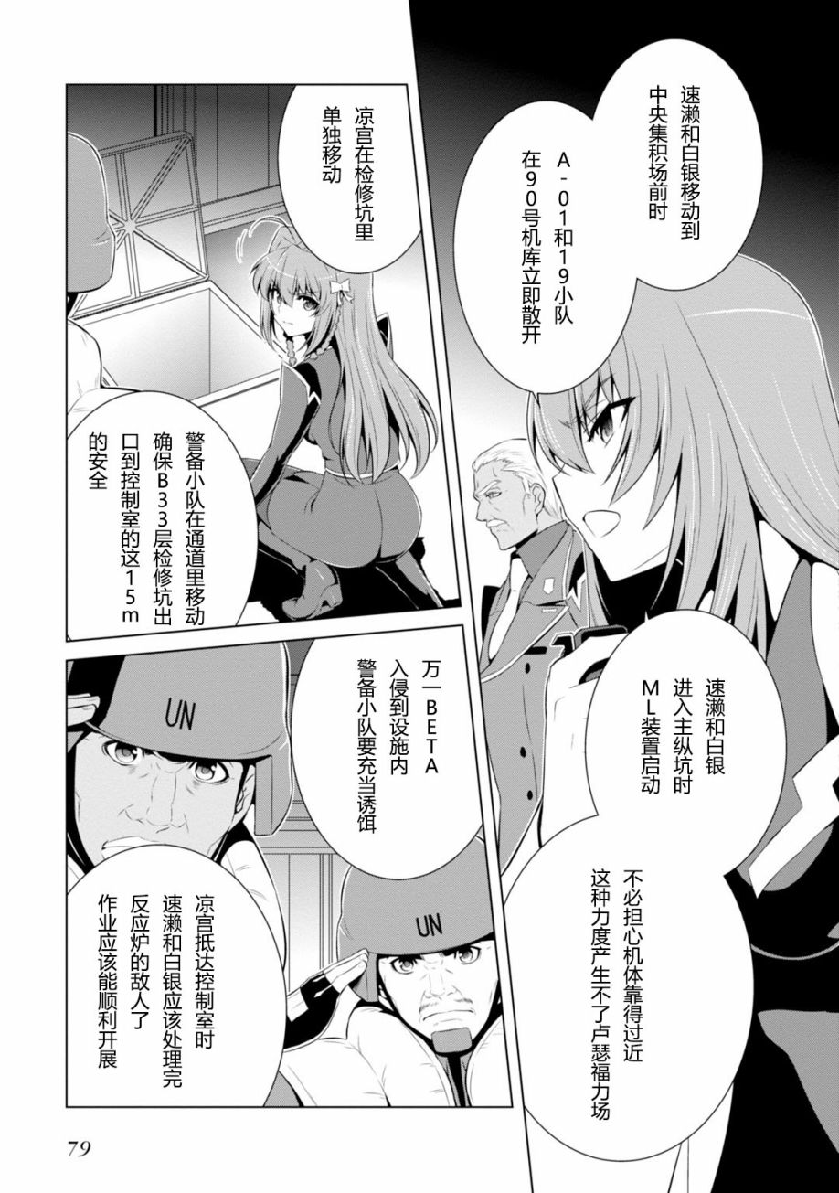 第79话22