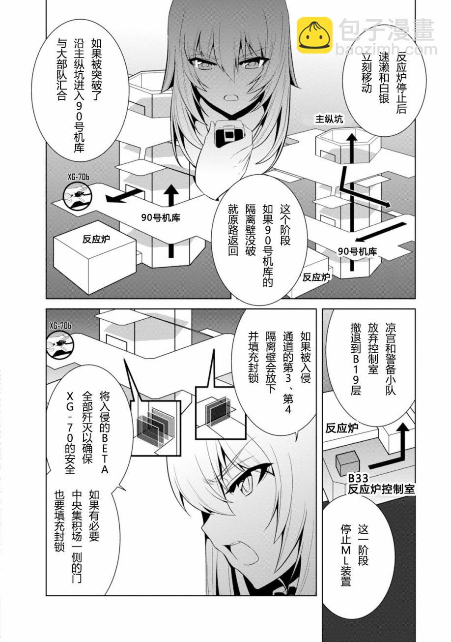 第79话23