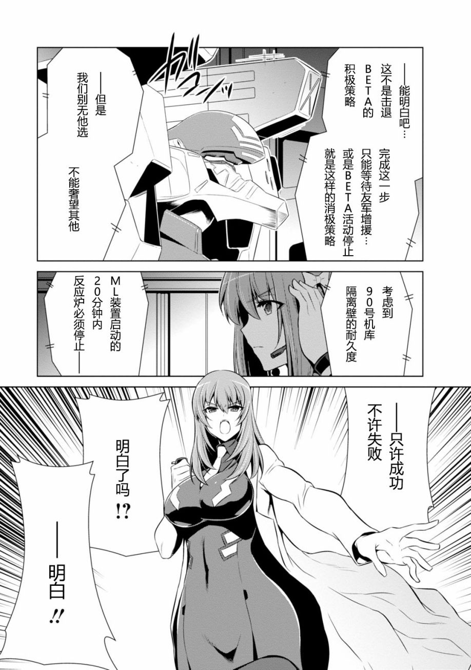 第79话24