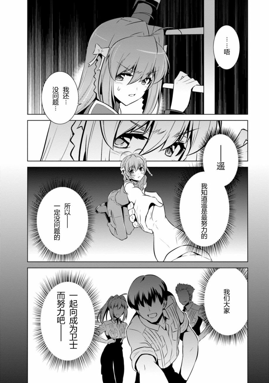 第79话29