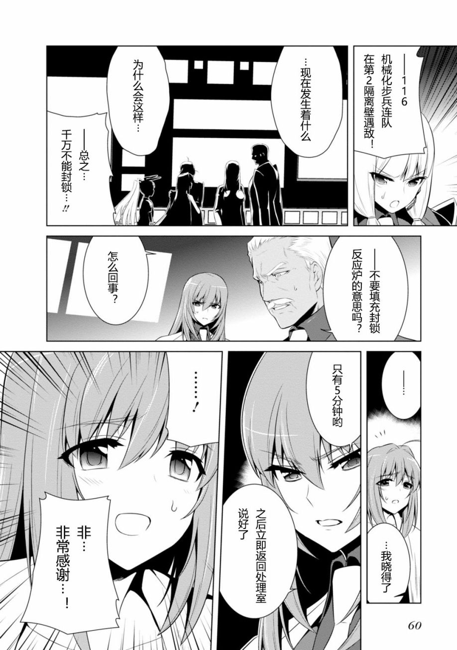 第79话3
