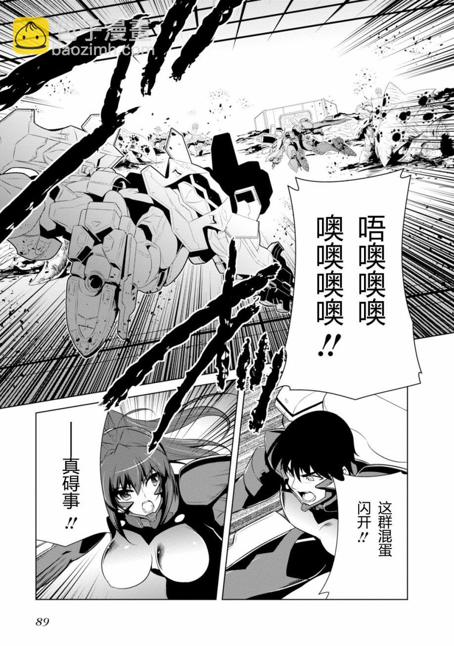 第79话32