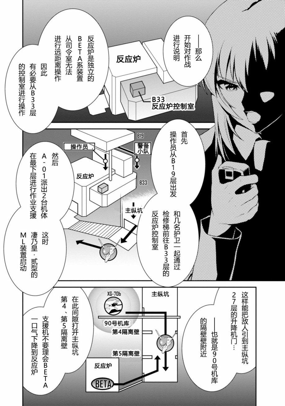 第79话6