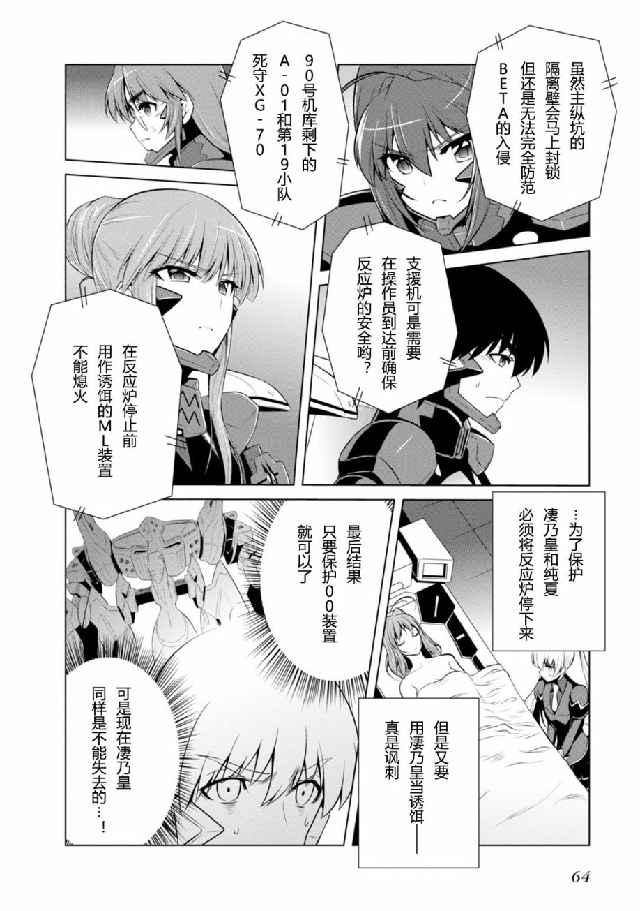 第79话7