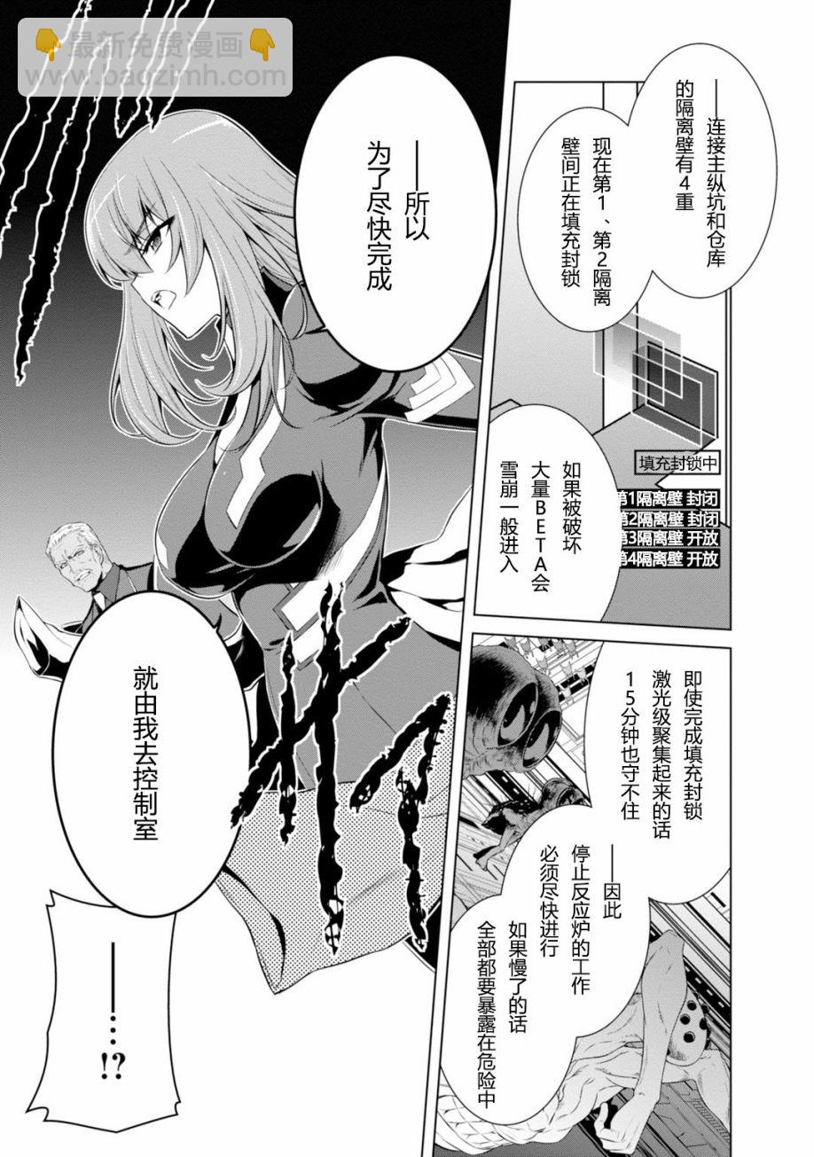第79话8