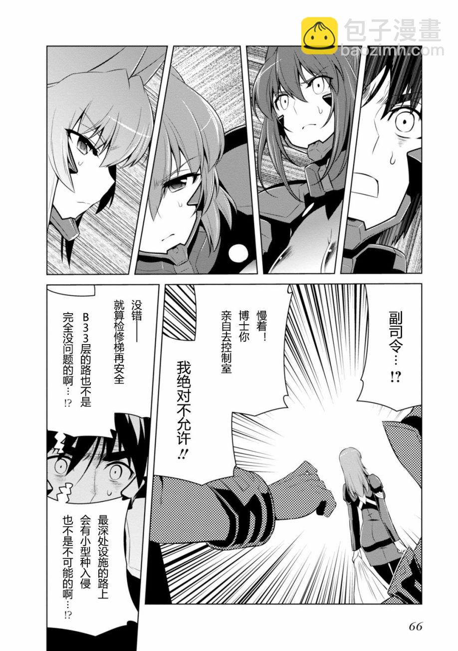 第79话9