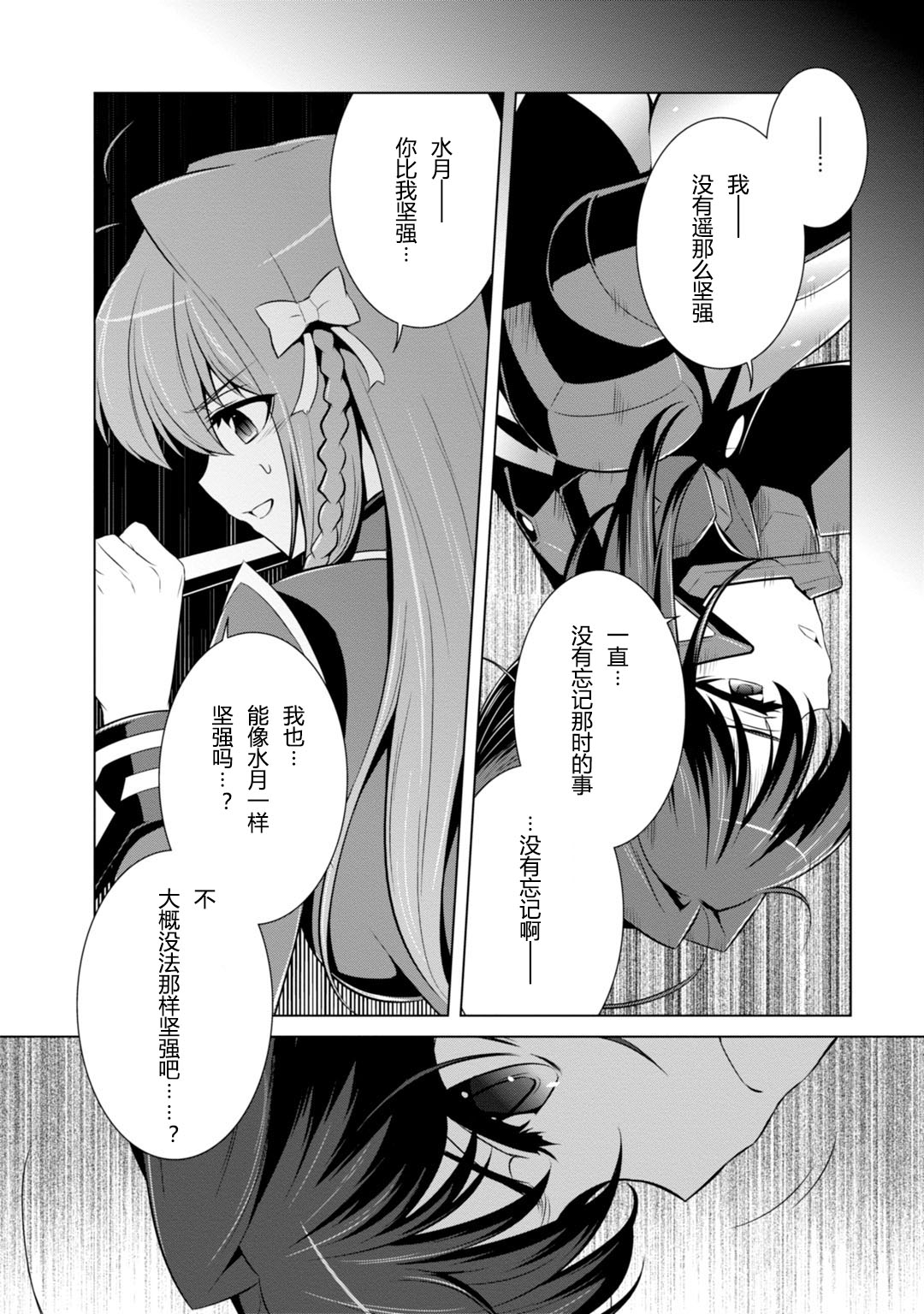 第80话11