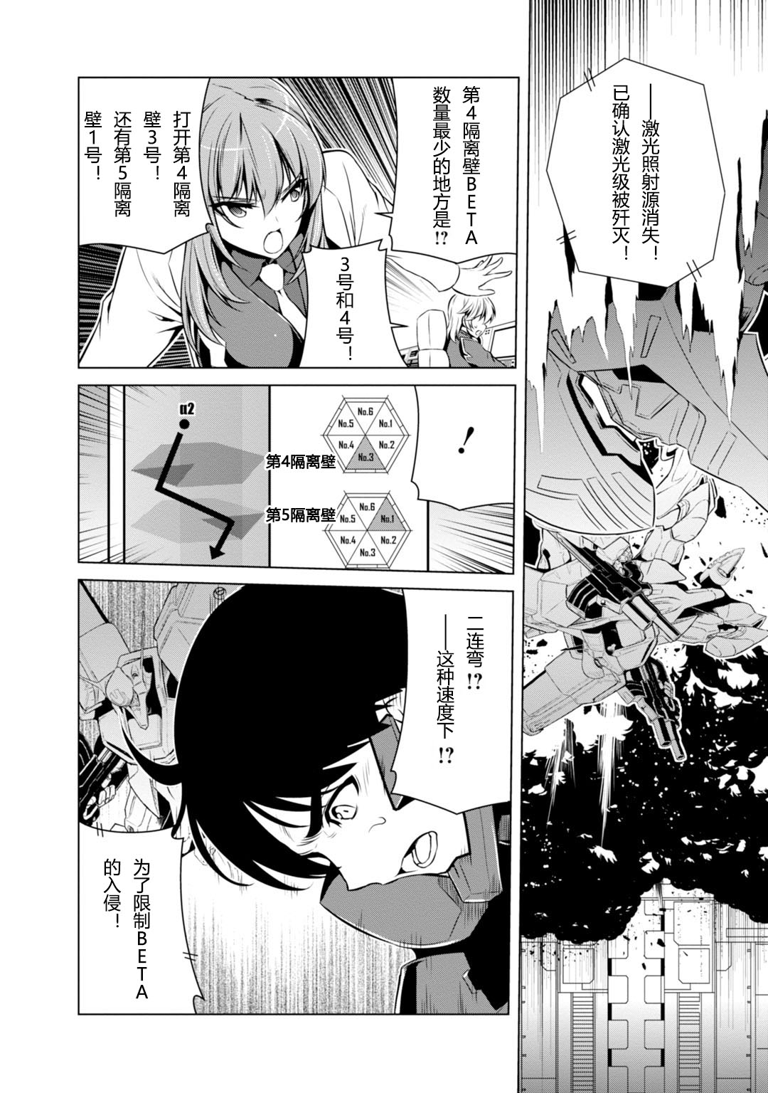 第80话3