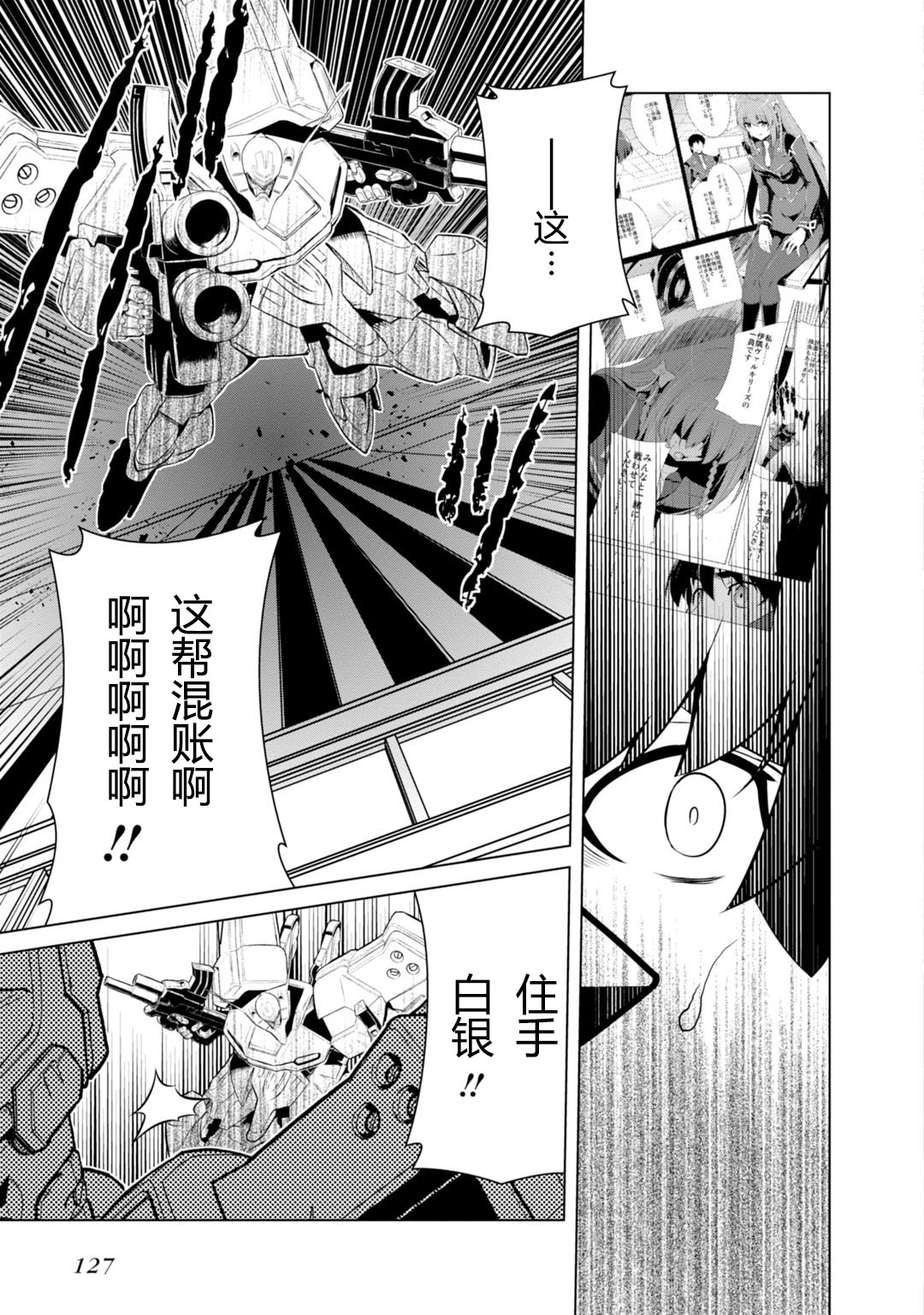 第80话33