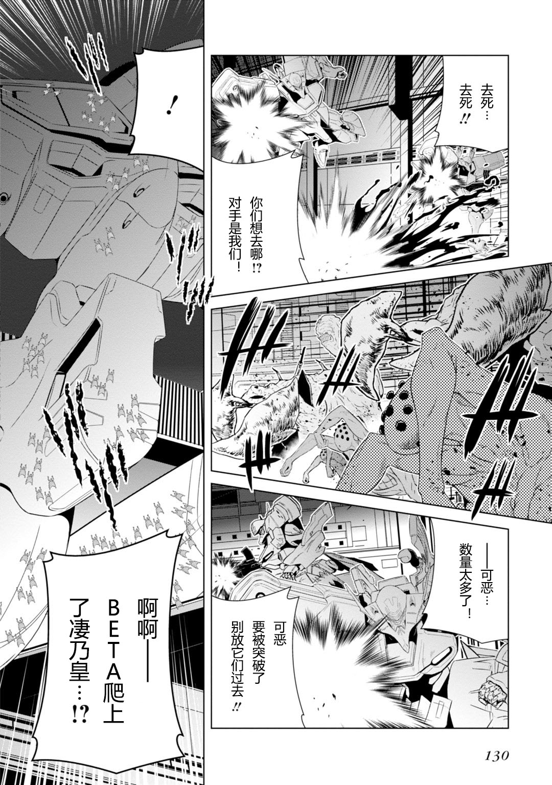 第80话36