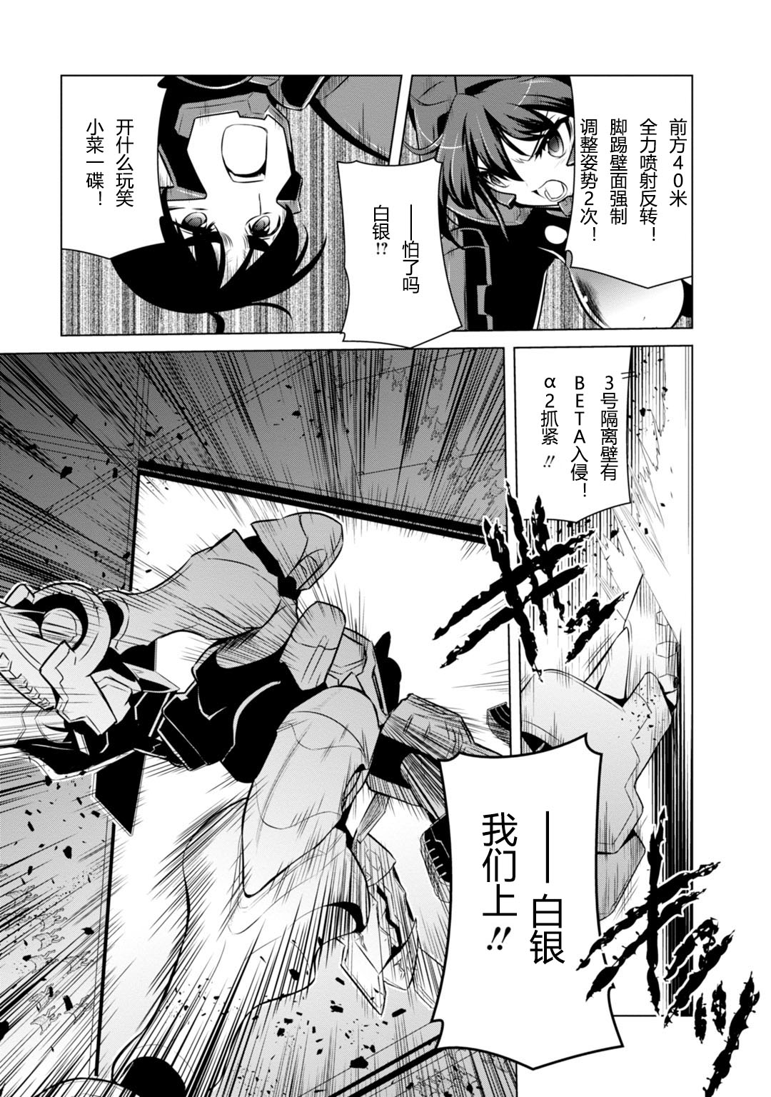第80话4