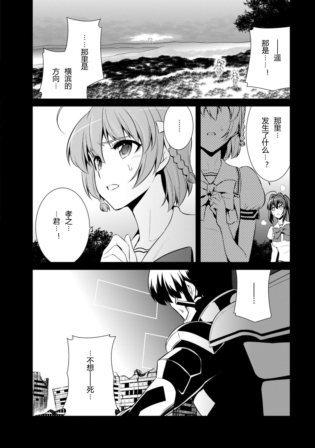 第80话7