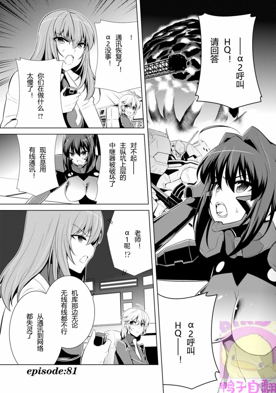 第81话0