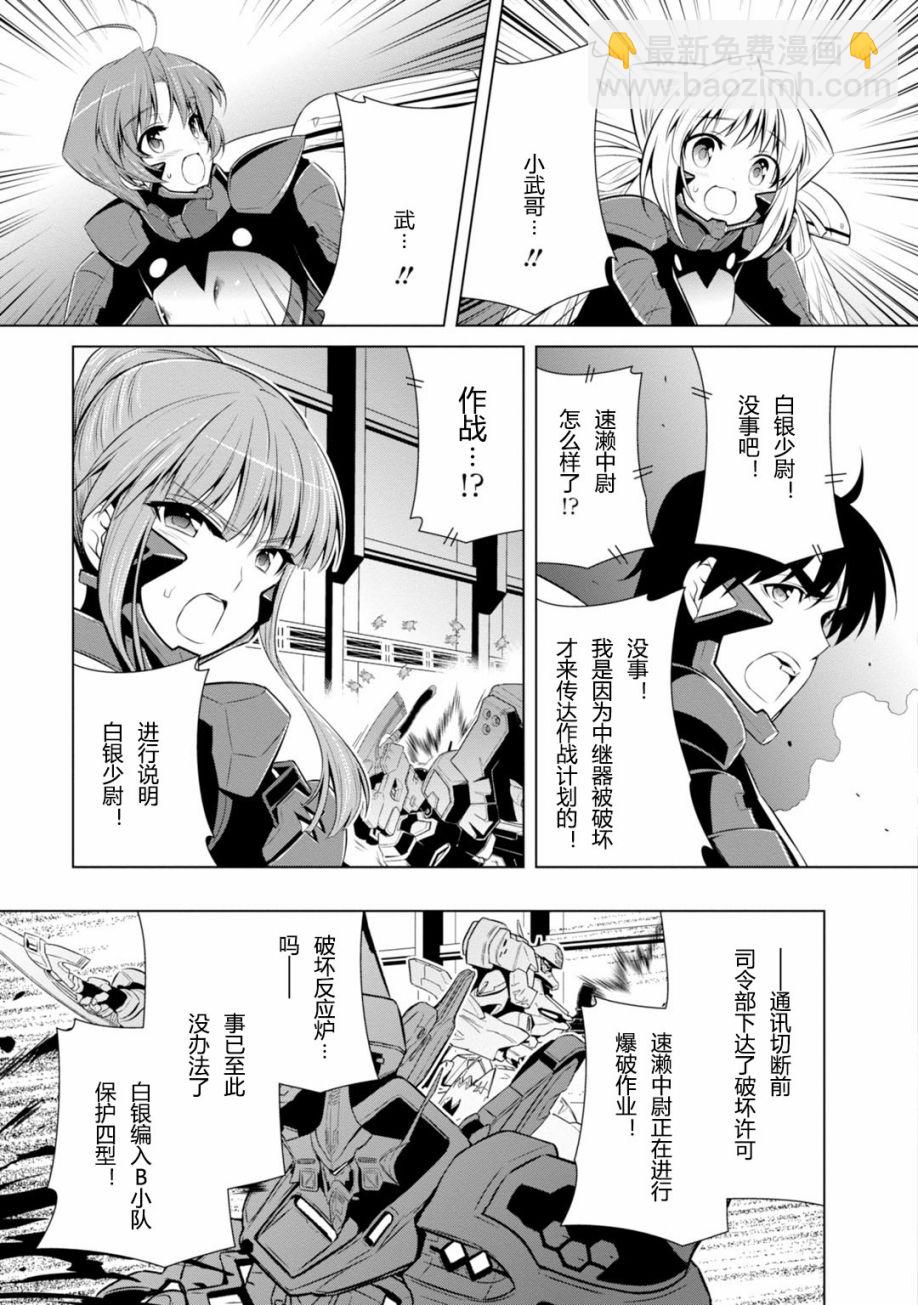 第81话12