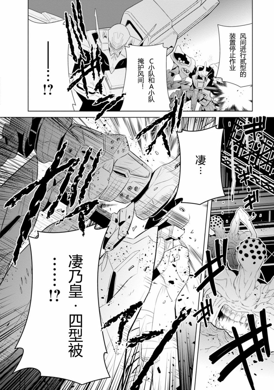 第81话13