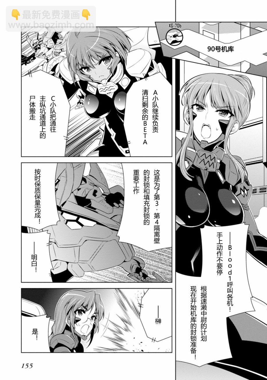 第81话20