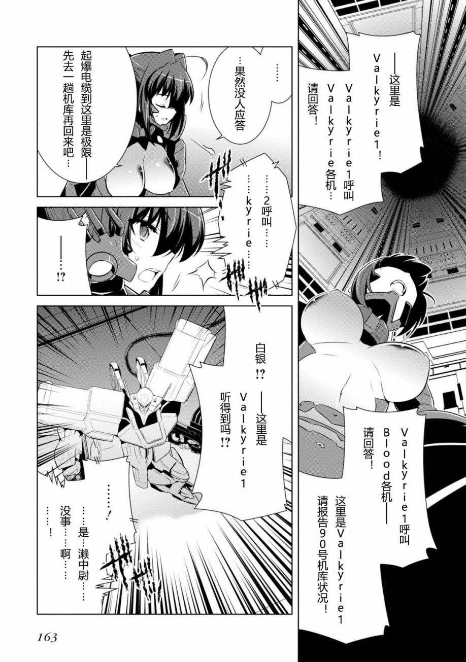 第81话28