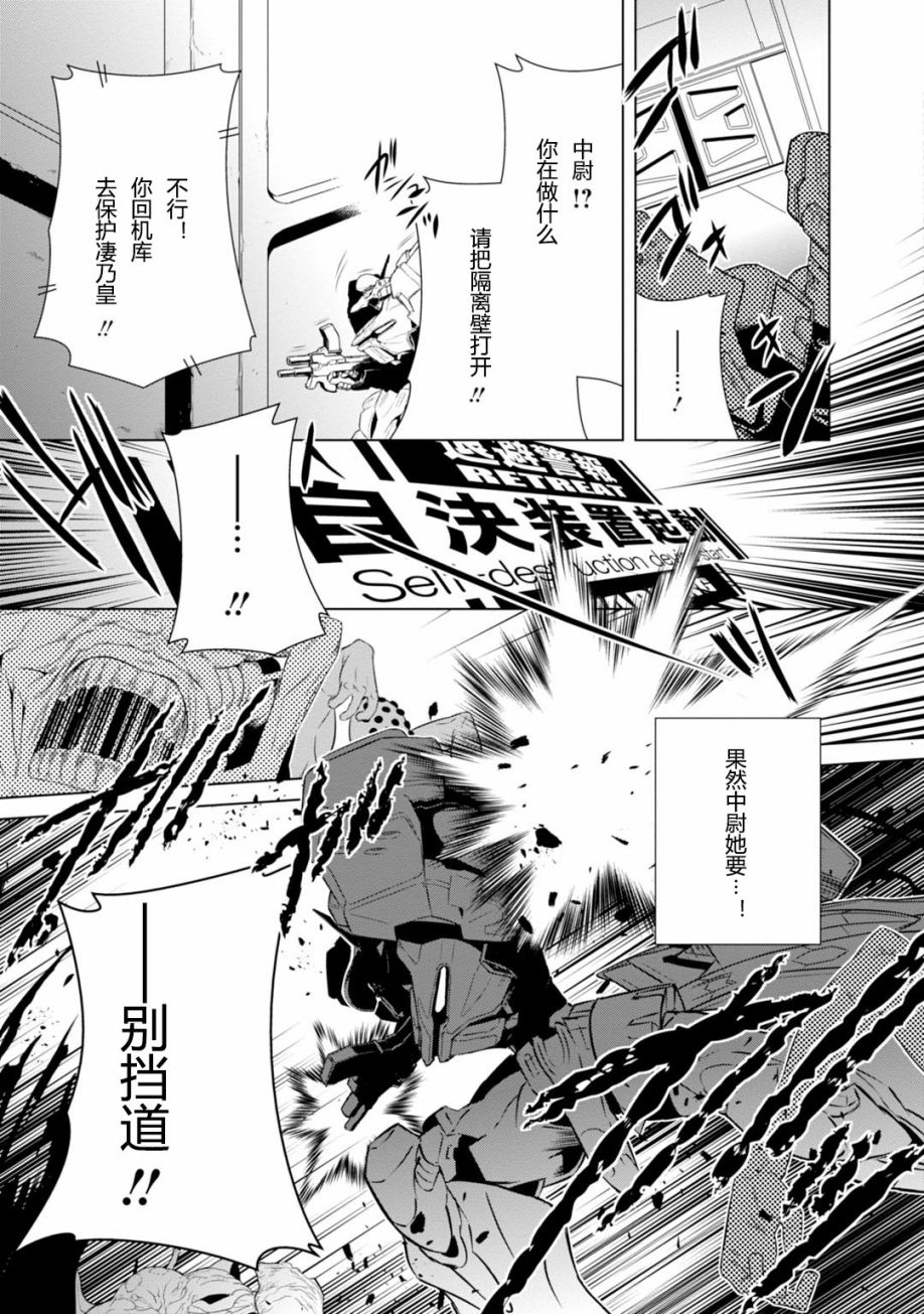 第81话32