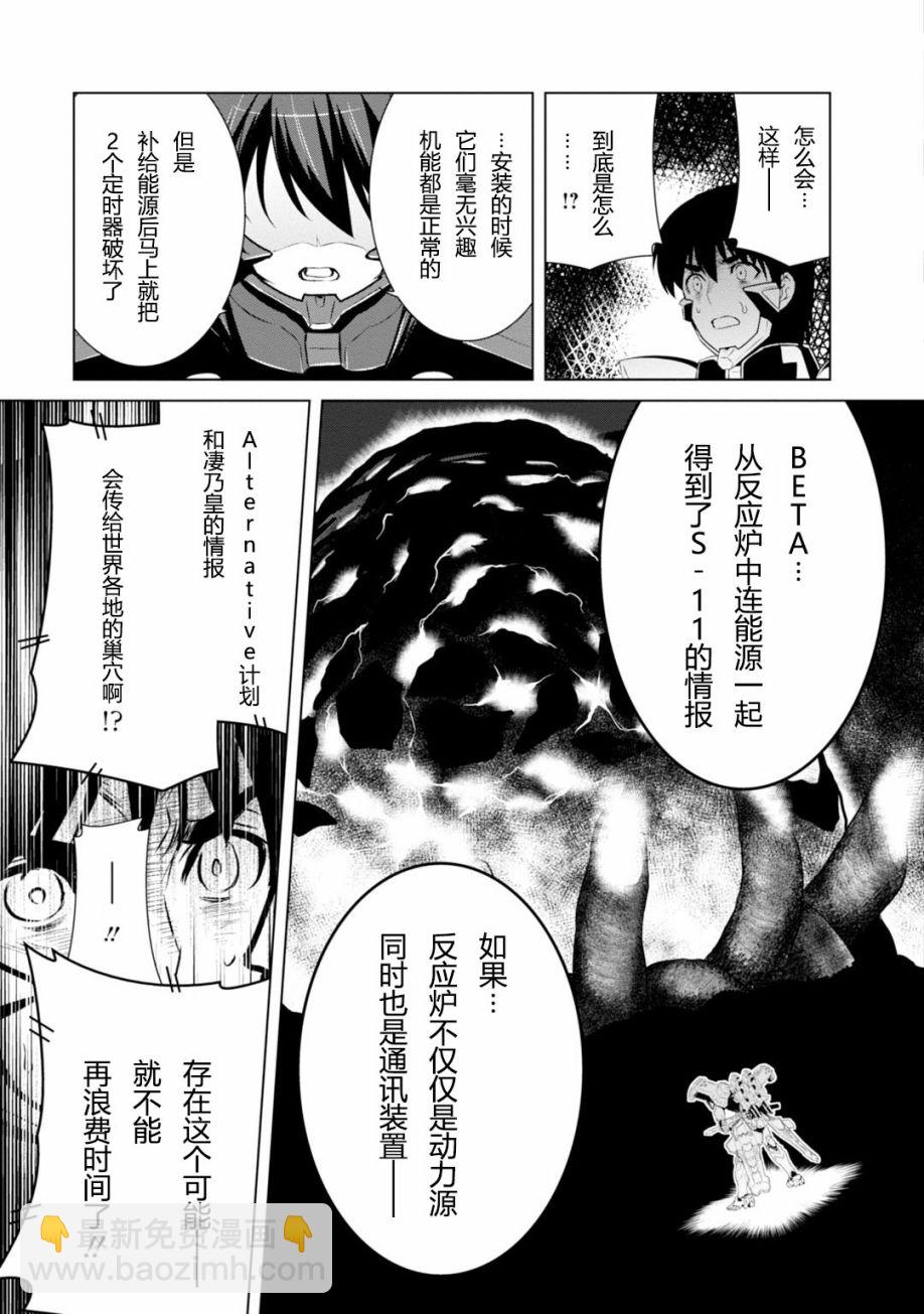 第81话34