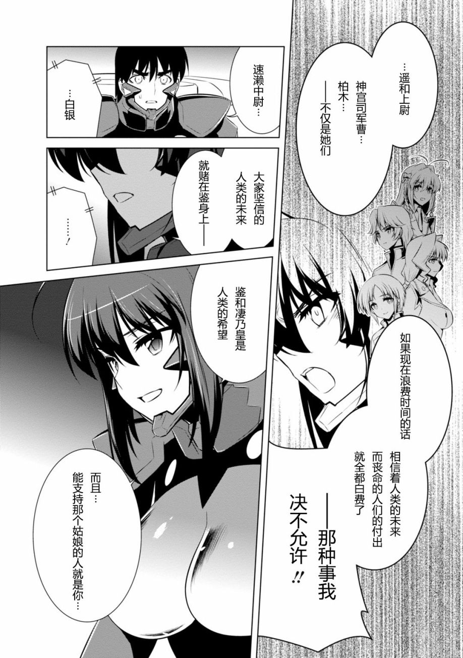 第81话35