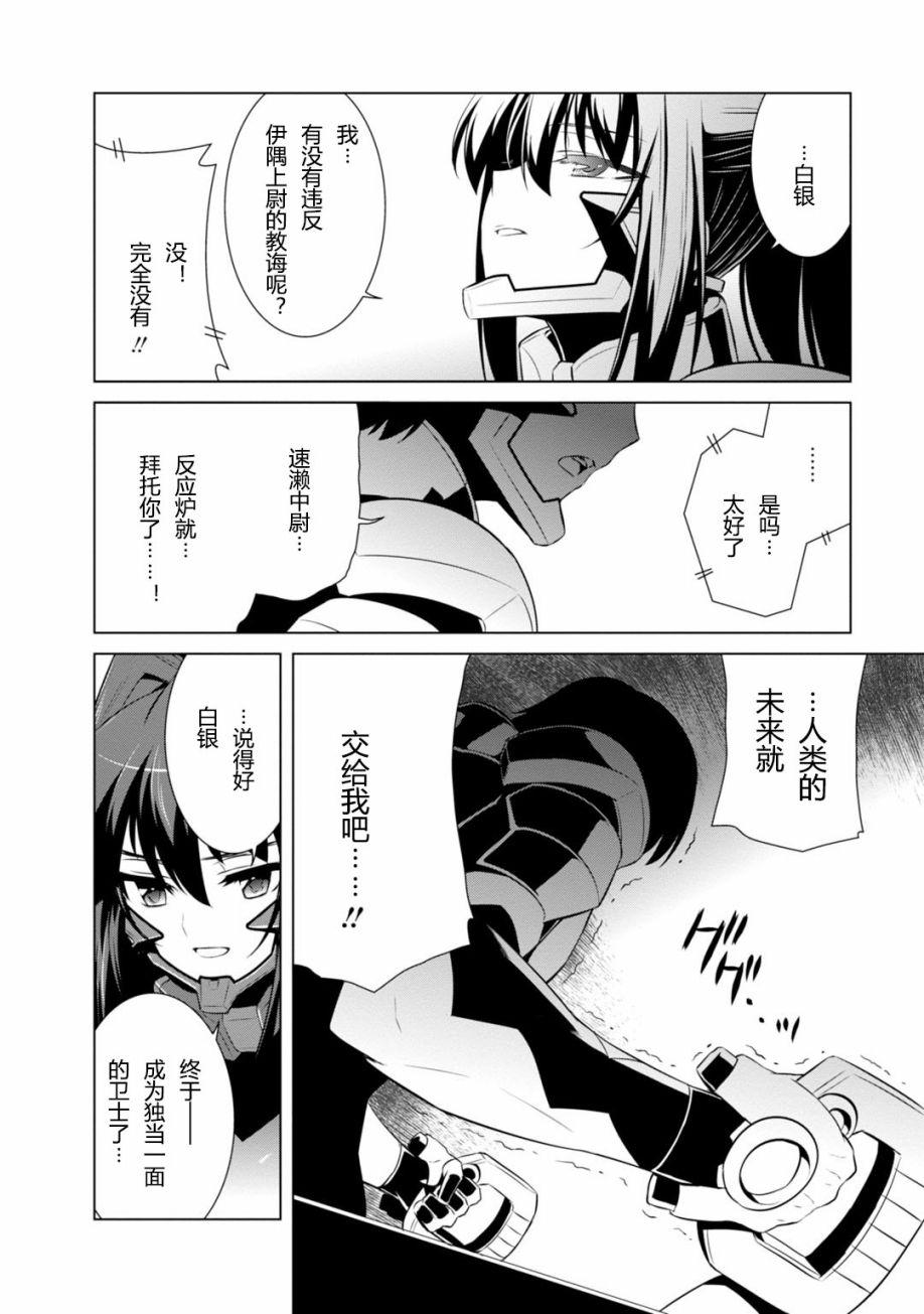 第81话37