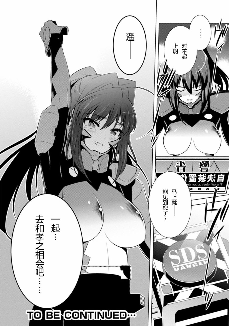 第81话40