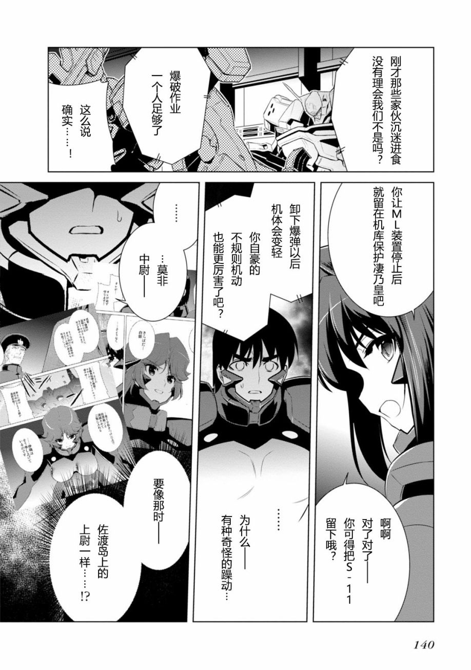 第81话5