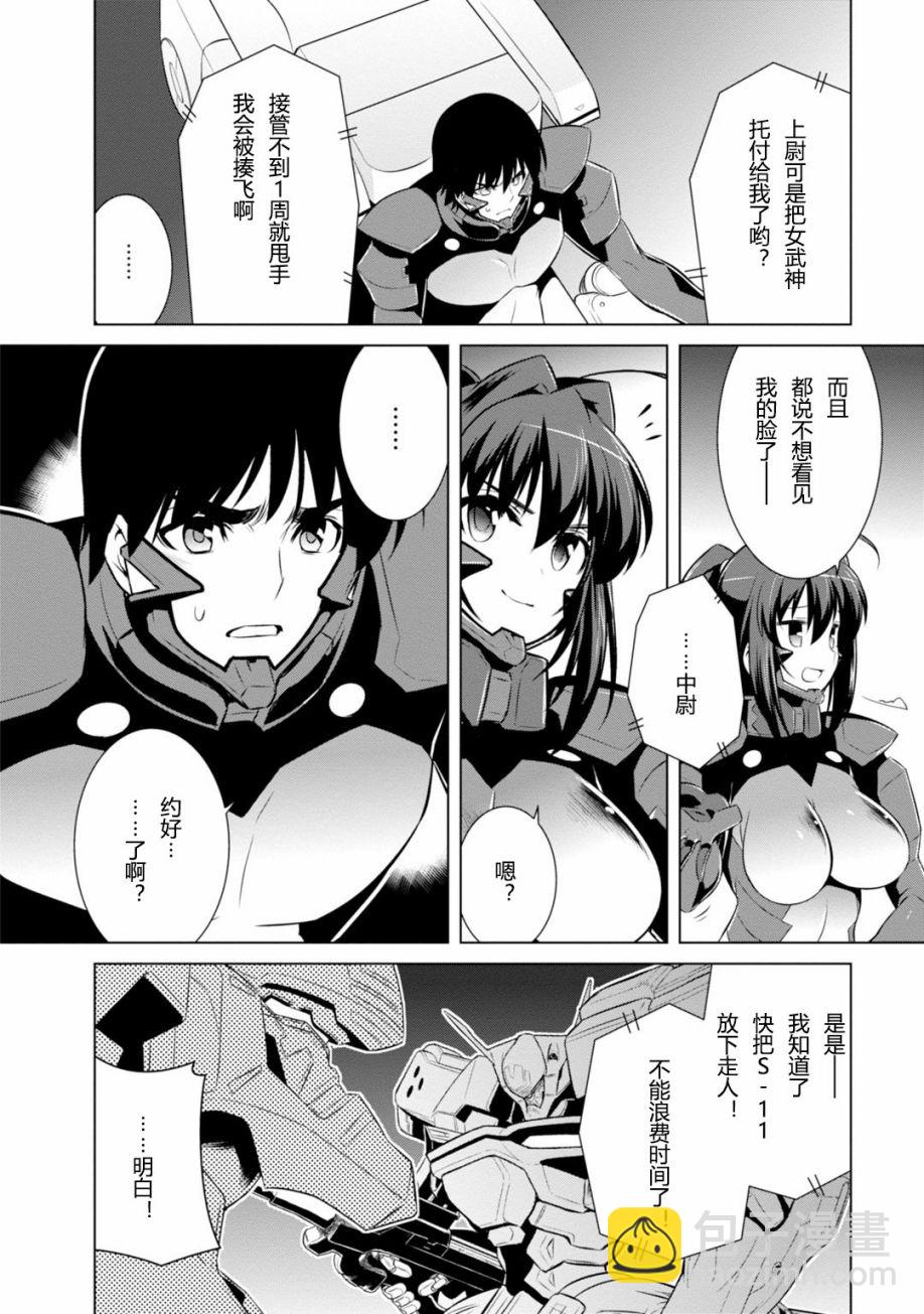 第81话7