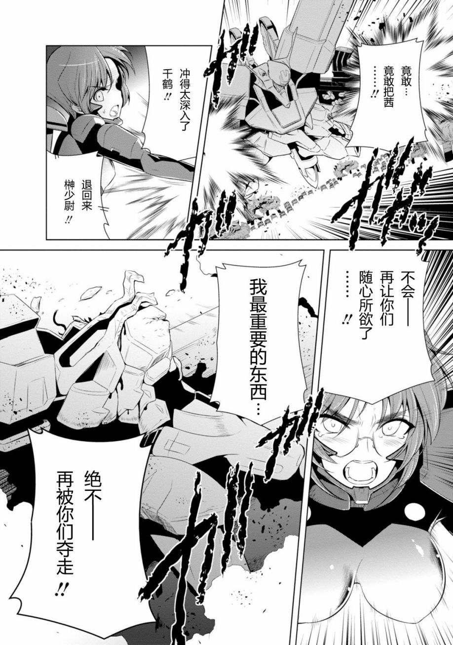 第81话9
