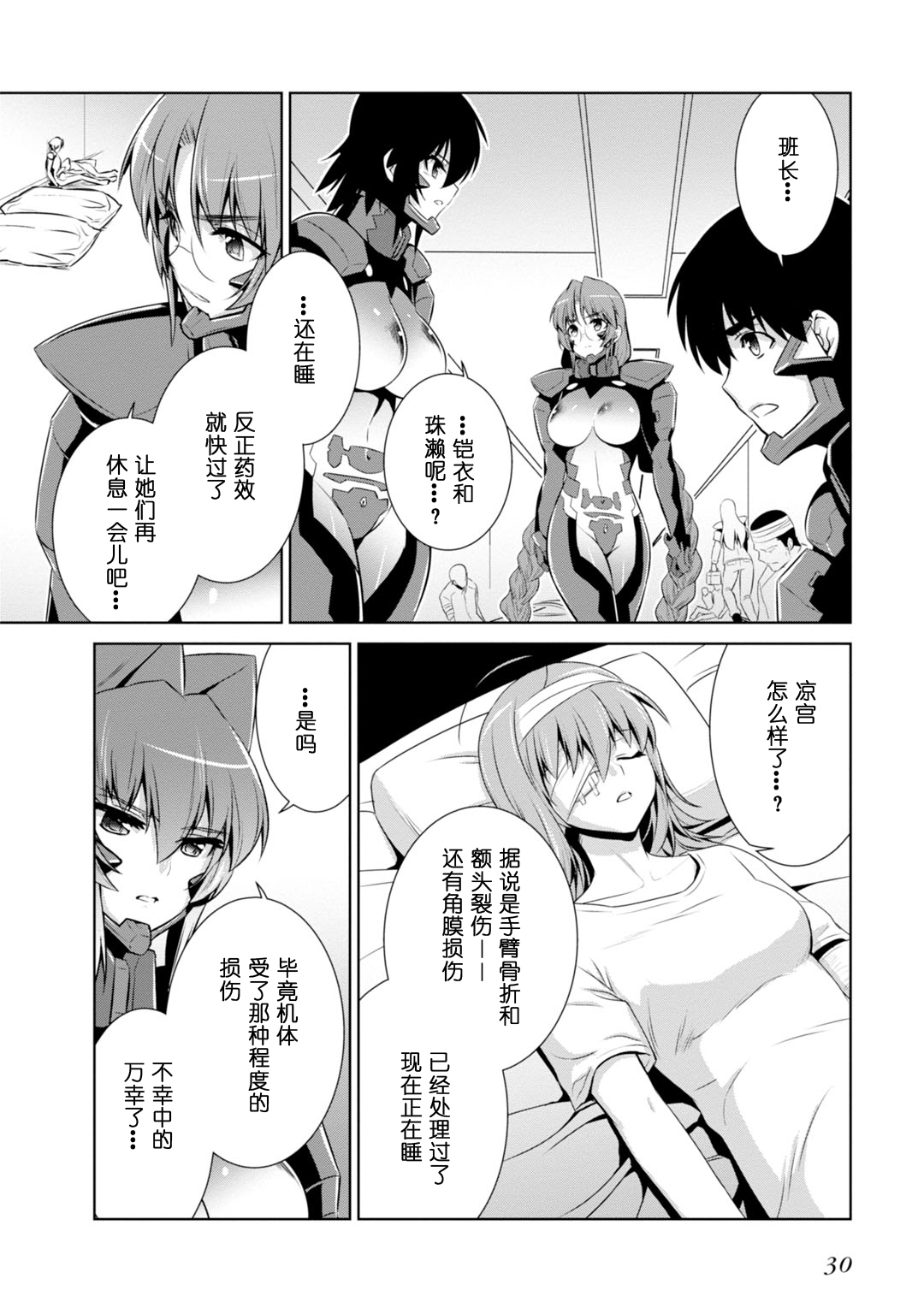 第82话32