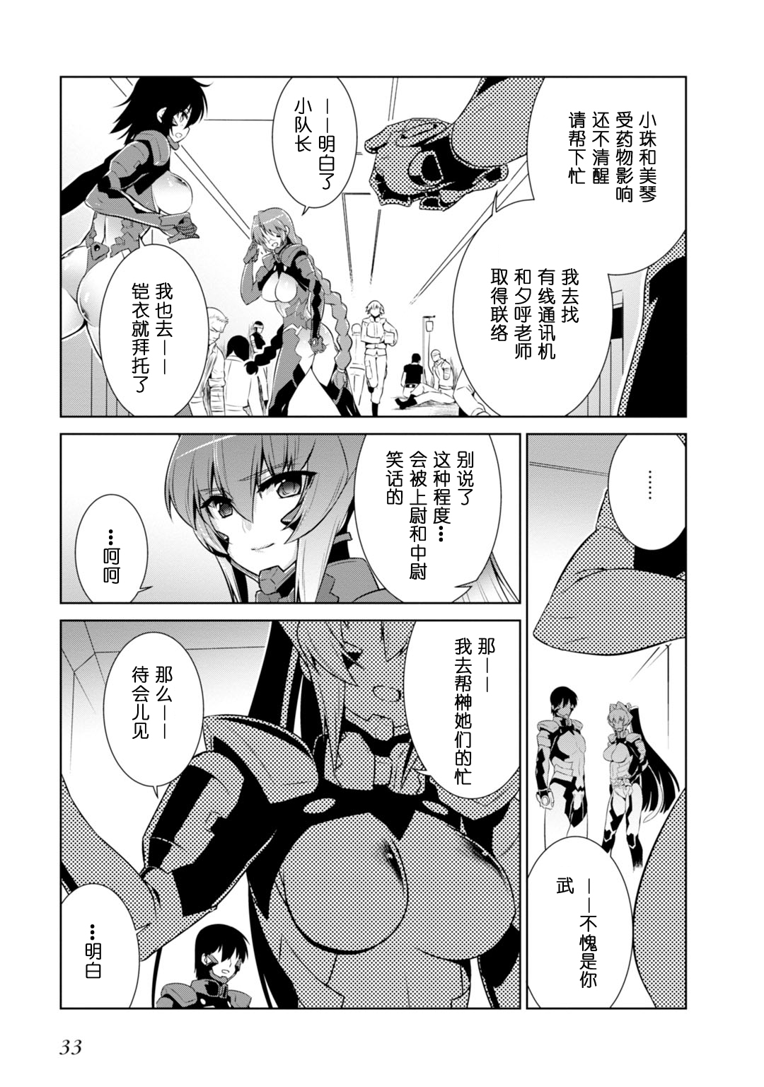 第82话35