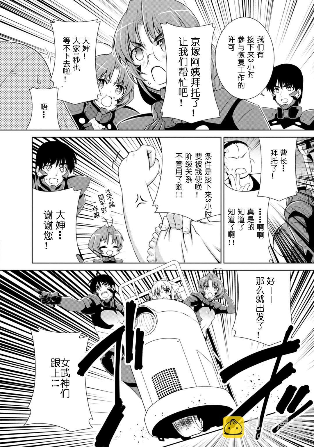 第82话48