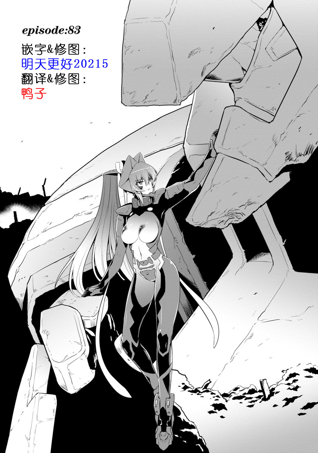 第83话0