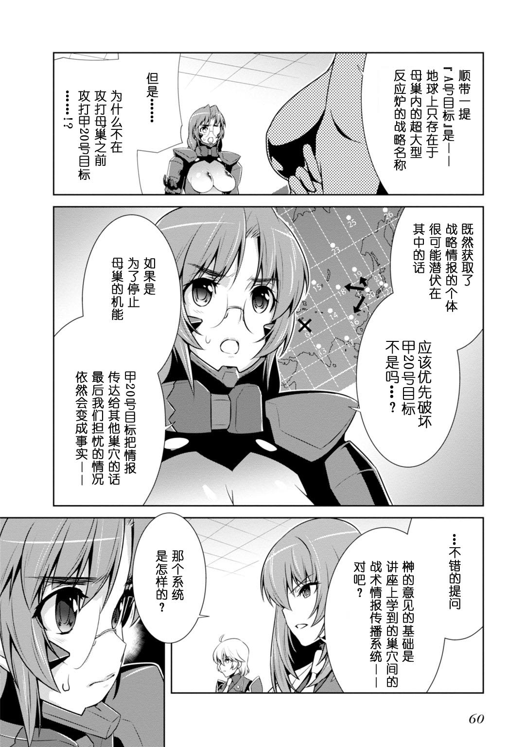 第83话11
