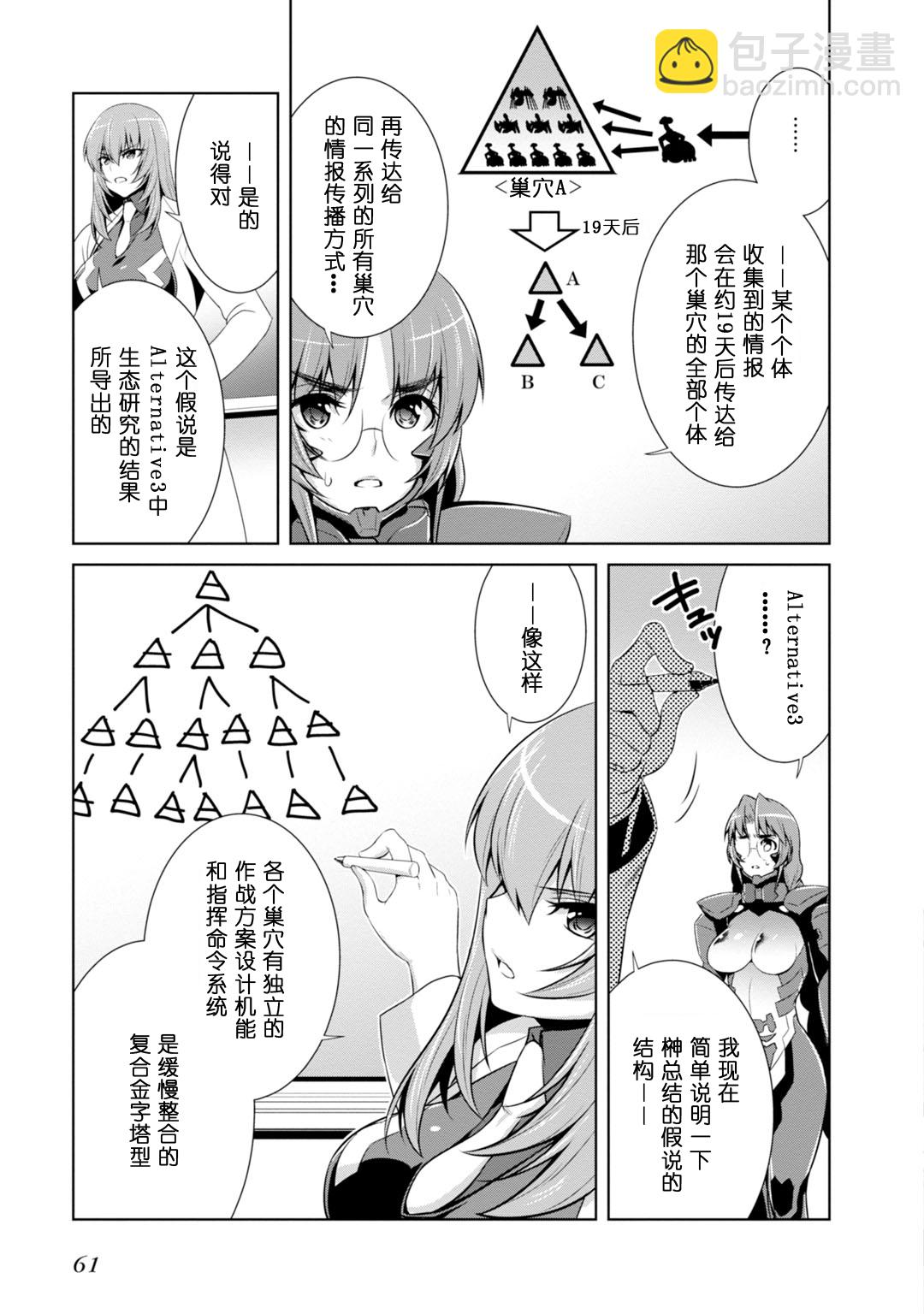 第83话12
