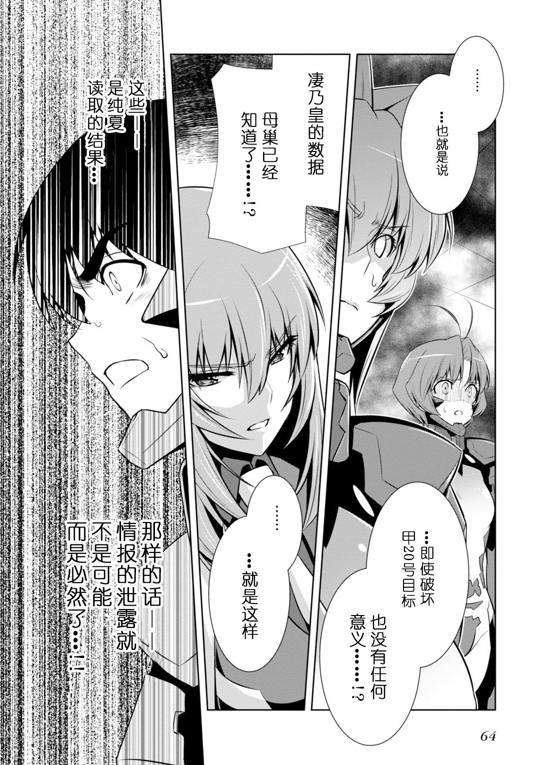第83话15