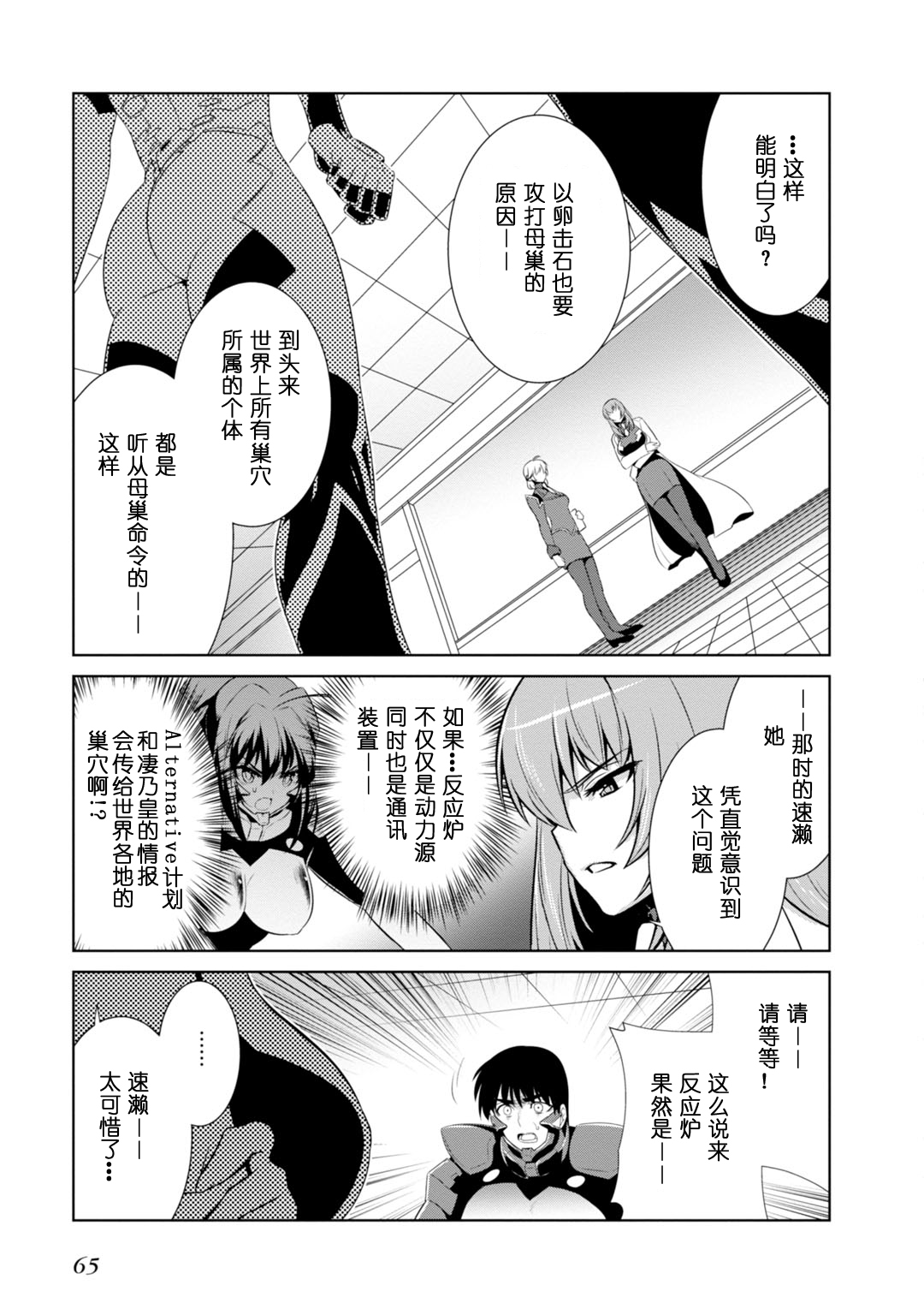 第83话16
