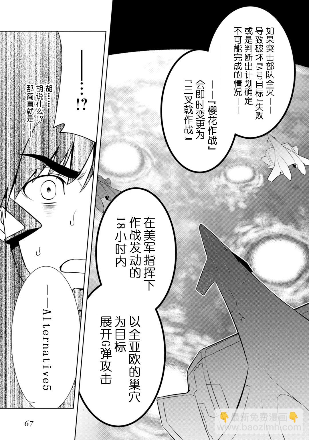 第83话18