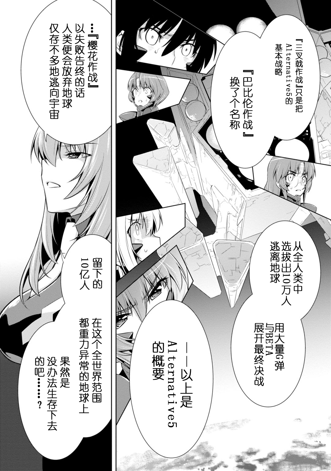 第83话19