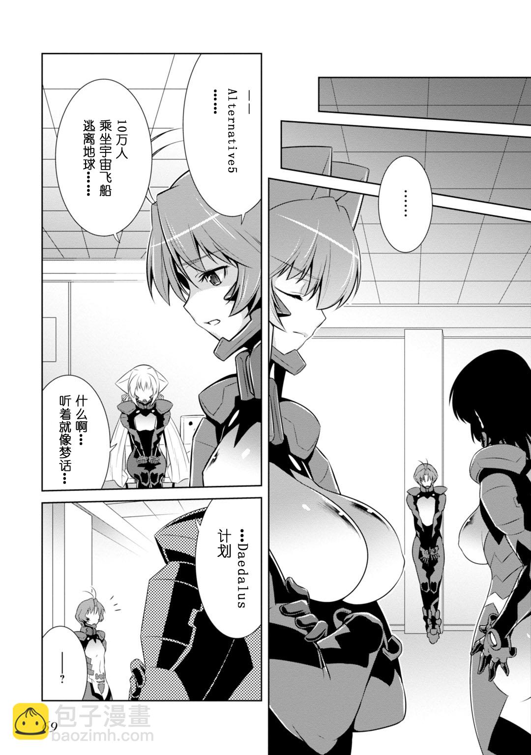 第83话20