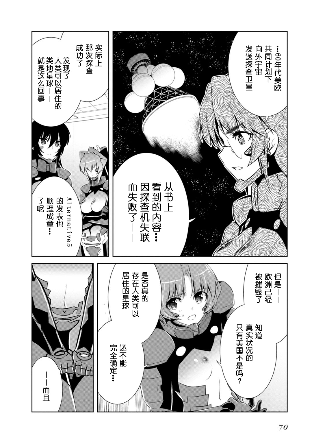第83话21